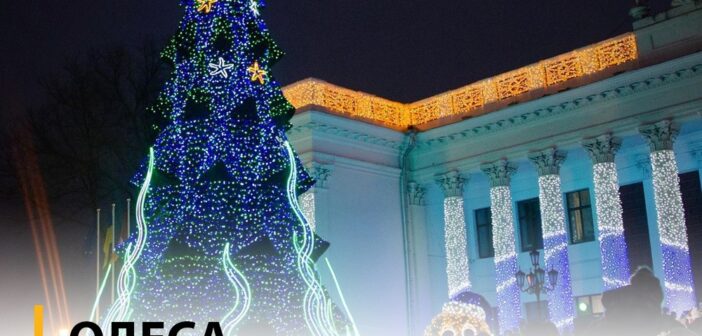 Главные ёлки Одессы и других городов Украины. Фото